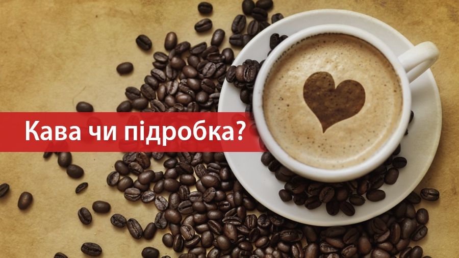 Як вибрати справжню каву - фото 1