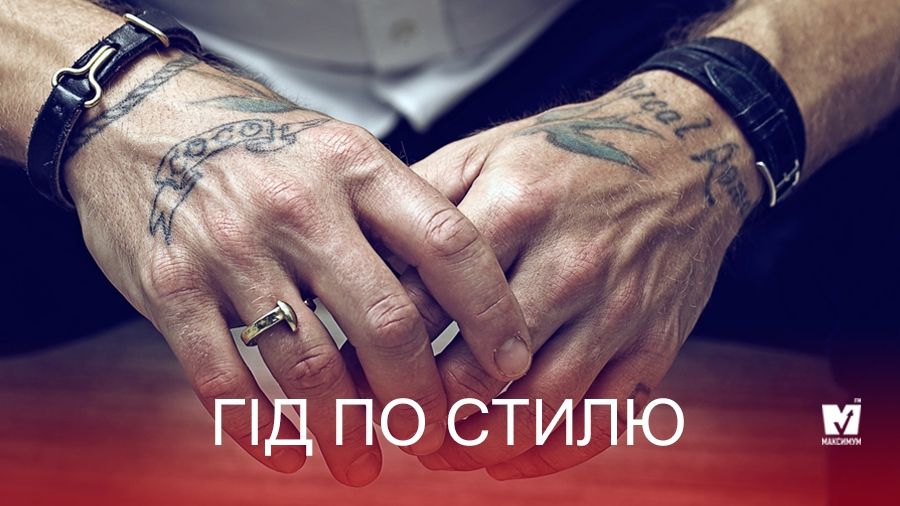 Гід по стилю. Аксесуари для чоловіків: дрібниці вирішують все - фото 1