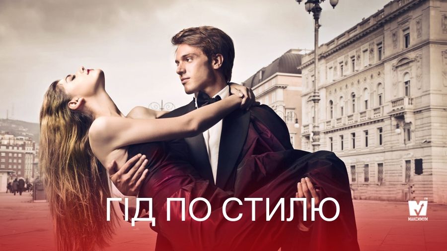 День святого Валентина: що одягти чоловікам на побачення - фото 1