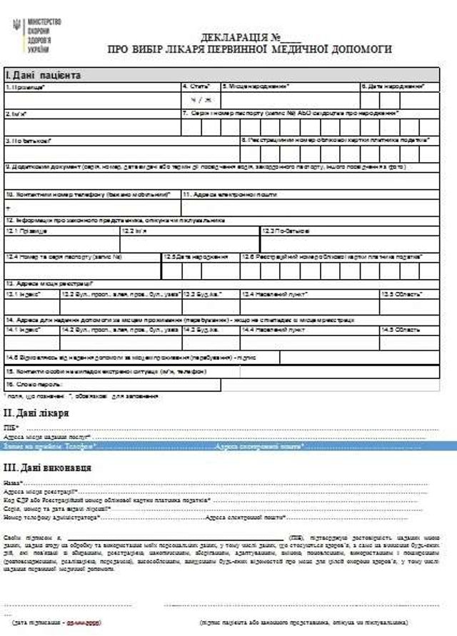 Електронна декларація - фото 218547