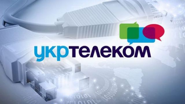 Укртелеком - фото 219149