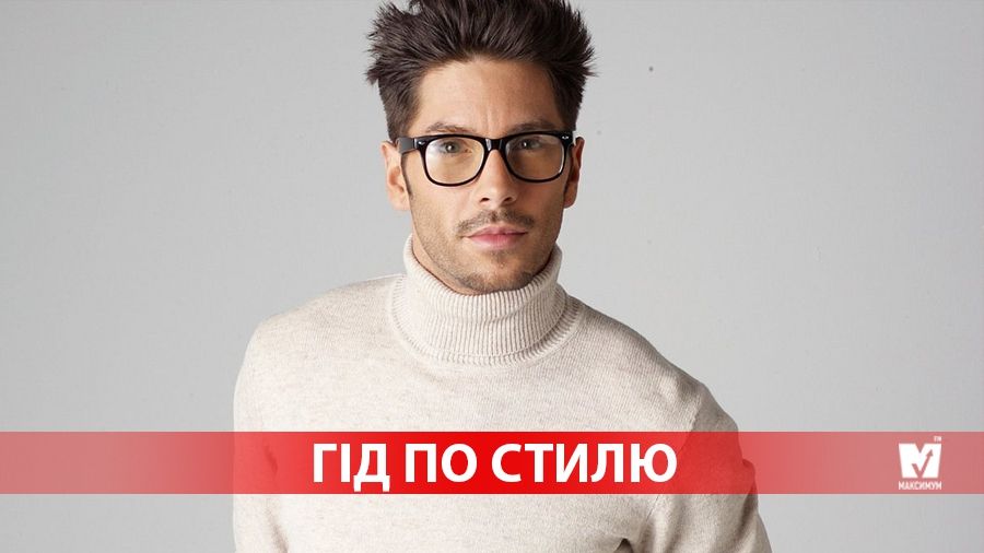 Гід по стилю. Водолазка – універсальний одяг для чоловіків - фото 1