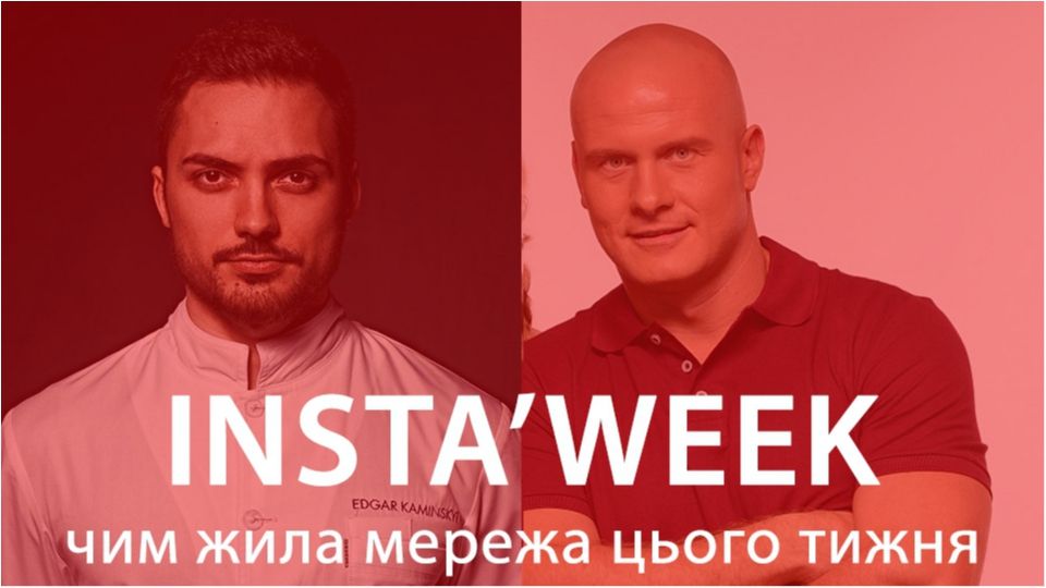 Едгар Камінський став фотографом, а В'ячеслав Узелков поскаржився на робочі будні