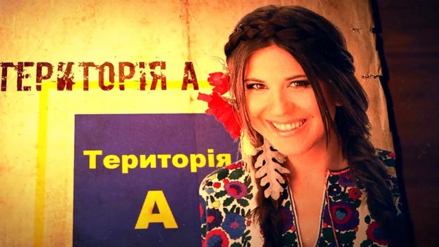 Територія А - фото 221076