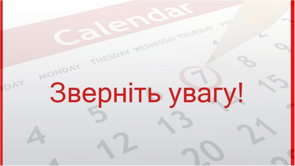 Перенесення робочих днів в 2018 році: названі дати