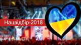 Оголошено порядок виступів учасників у фіналі Нацвідбору на Євробачення-2018