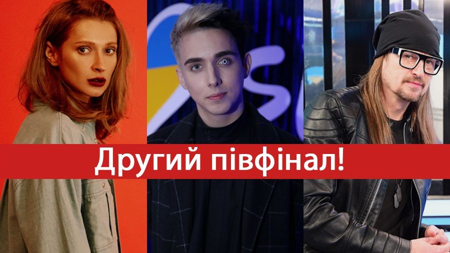 Відбір на Євробачення-2018: що треба знати про учасників другого півфіналу