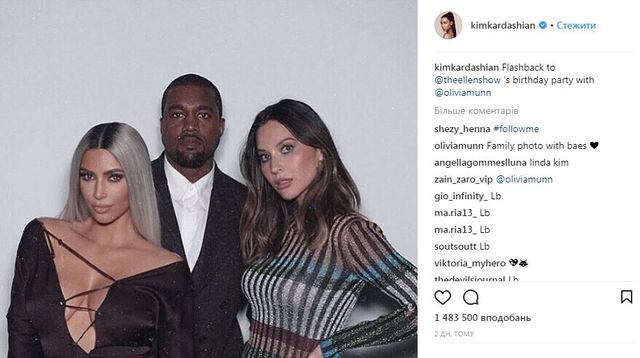 Як Кім Кардашян редагує фото в Instagram - фото 229546