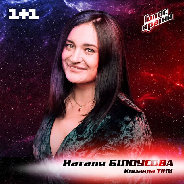 Наталя Білоусова - фото 228764