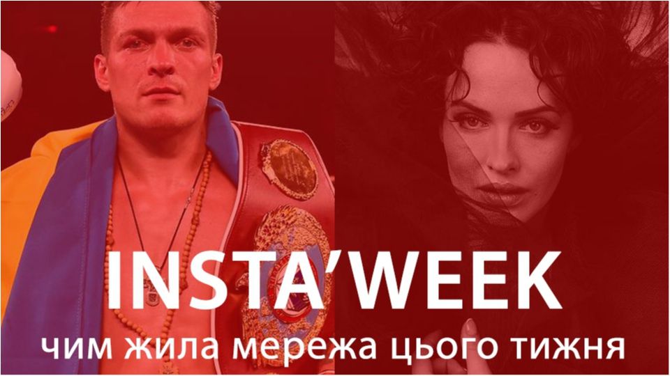 Усик показав гарячі танці, а Даша Астаф'єва знову оголилася