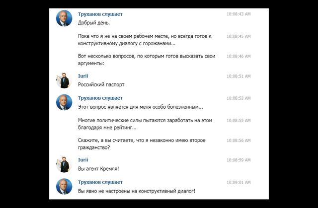 В Одесі замість мера працює чат-бот- фото 226689