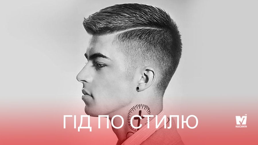 Гід по стилю: стильні чоловічі стрижки 2018 - фото 1