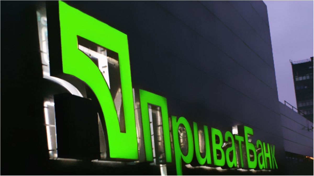 Стратегію розвитку нині державного ПриватБанку оновили - фото 1