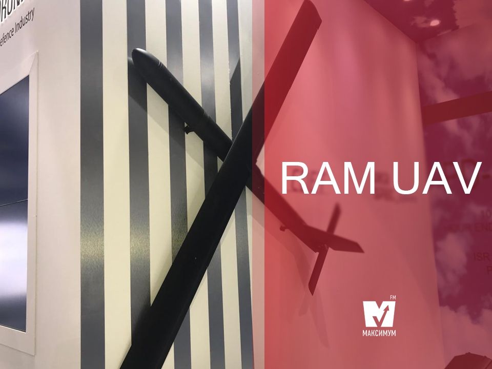 RAM UAV - "літаюча ракета", що важить 8 кілограмів - фото 1