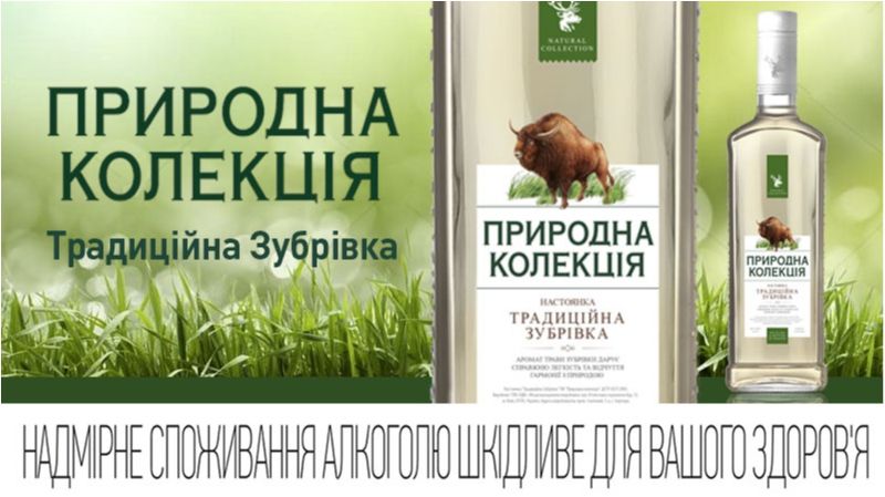 Легендарна настоянка з трави зубрівки тепер в лінійці ТМ "Природна Колекція"