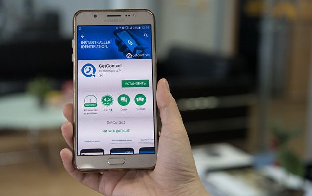 GetContact: що це за додаток і як він працює - фото 230672