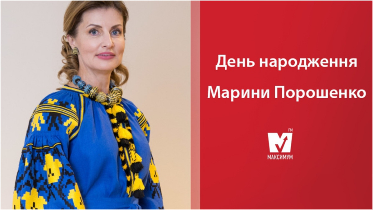 Марині Порошенко - 58 - фото 1