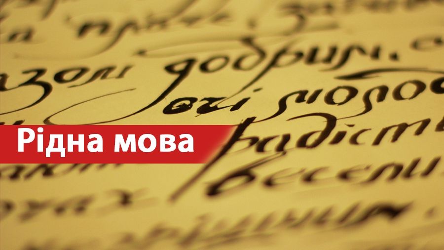 Читайте красиві висловлювання про українську - фото 1