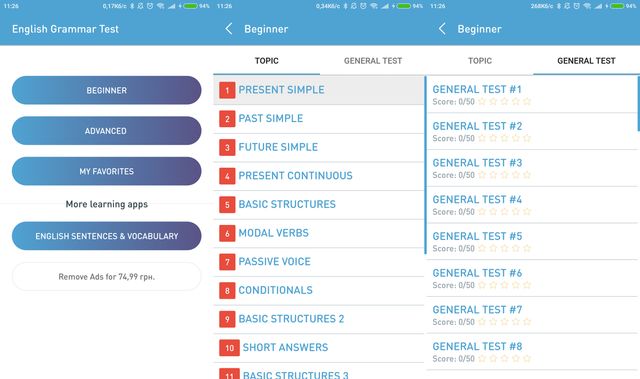 Grammar Test - фото 227040