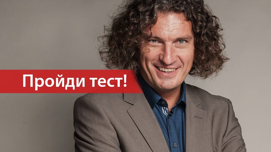 Тест: Як добре ти знаєш хіти Скрябіна?