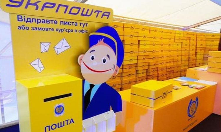 Стало відомо, на скільки Укрпошта підніме тарифи