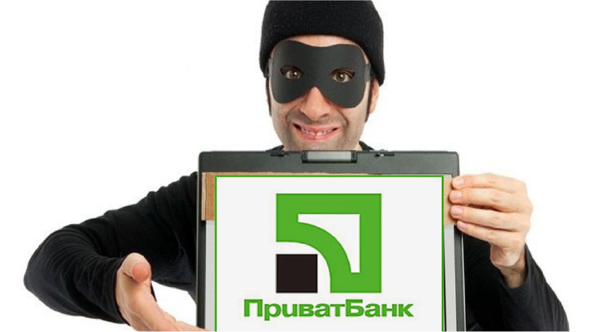 Клієнтам ПриватБанку загрожує шахрайський додаток на Аndroid