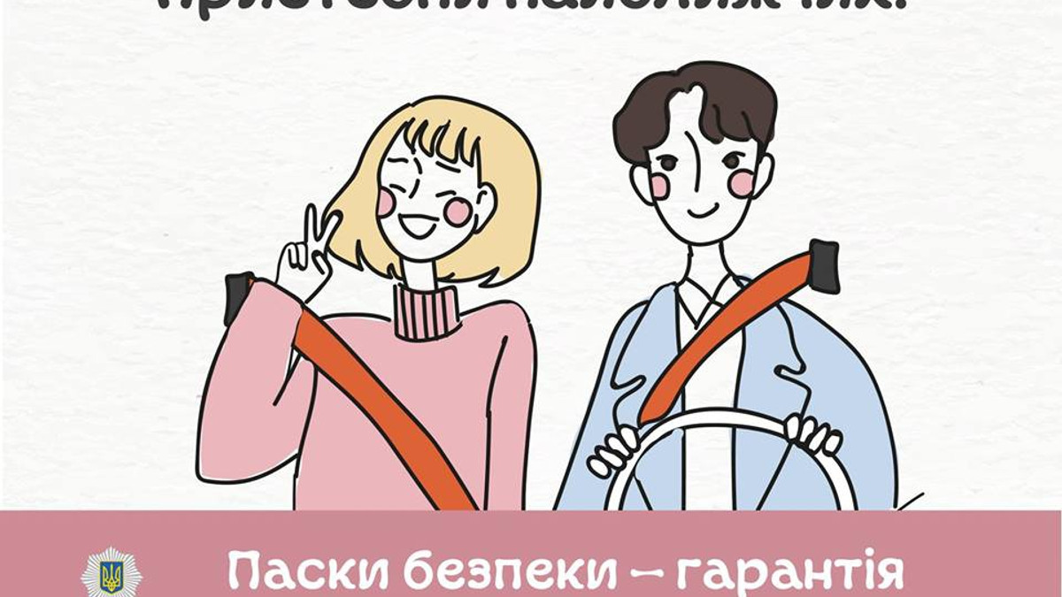 Українським водіям нагадали про безпеку за кермом - фото 1
