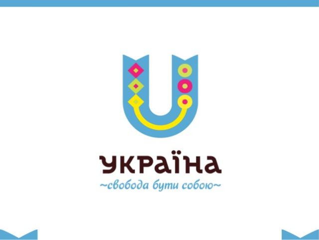 Стало відомо, скільки коштує бренд Україна- фото 226511