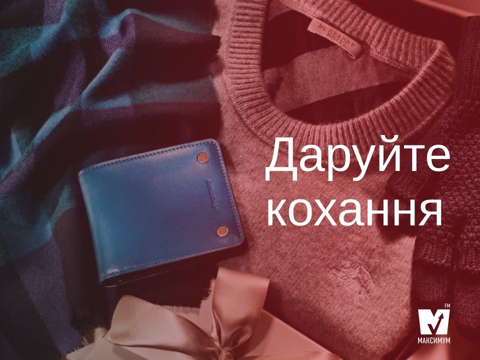 Що подарувати коханому на День Святого Валентина: топ подарунків для чоловіків