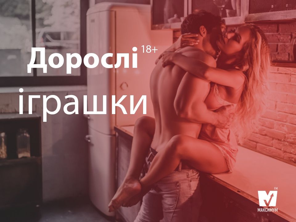 День святого Валентина: дорослі іграшки для спекотного вечора - фото 1