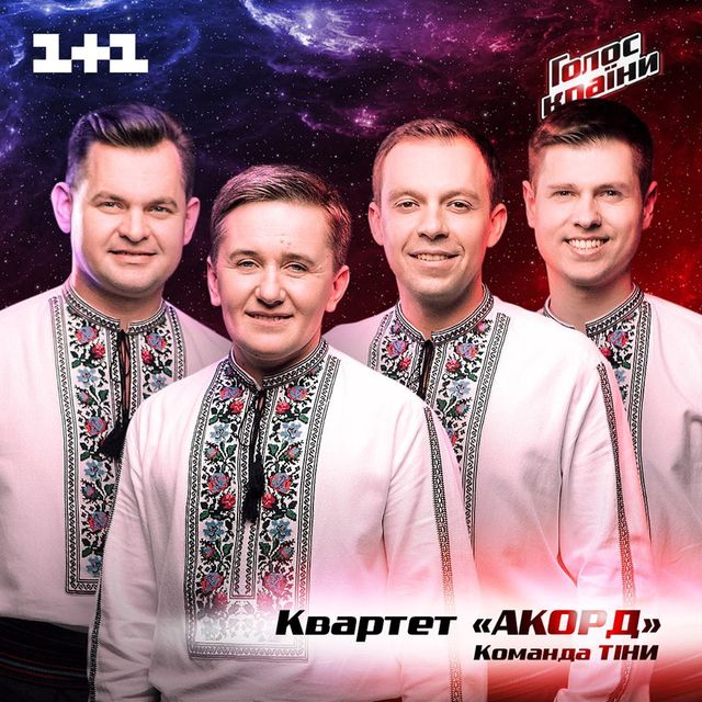 квартет 'Акорд' - фото 228767