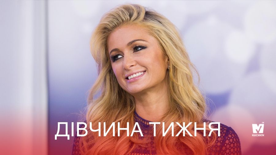 Фотомодель, актриса, співачка та дизайнер: день народження Періс Хілтон