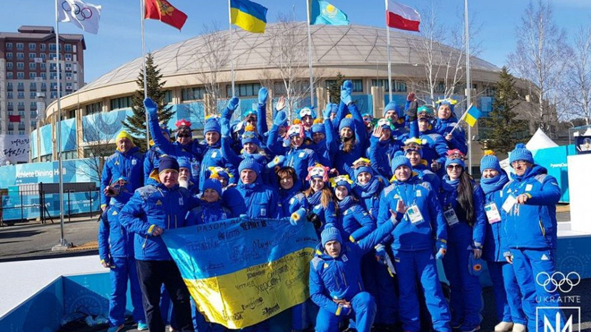 Зимова Олімпіала 2018 - збірна України - фото 1