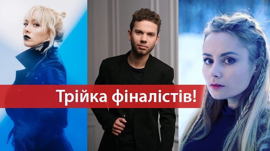 Перша трійка фіналістів: хто пройшов у фінал відбору на Євробачення-2018