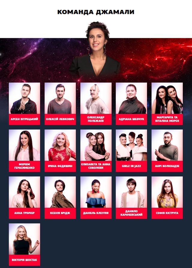 Команда Джамали - фото 232710