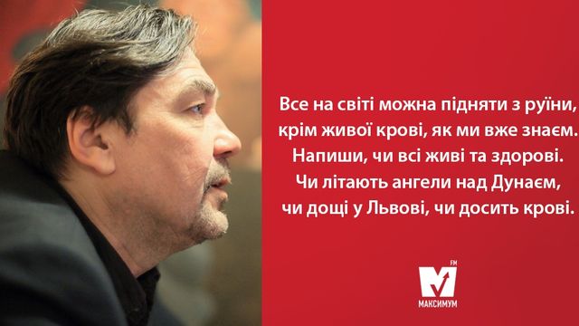Патріарх сучукрліт - Юрко Андрухович - фото 232949