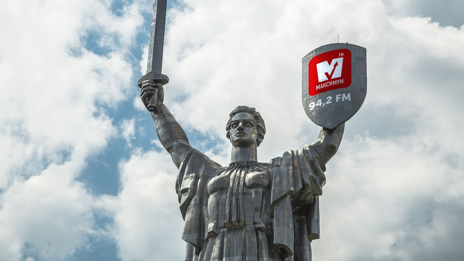 Радіо МАКСИМУМ декомунізує монумент Батьківщина-мати
