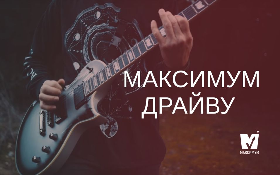 Не попса! ТОП-12 рок-треків тижня, які варті твоєї уваги