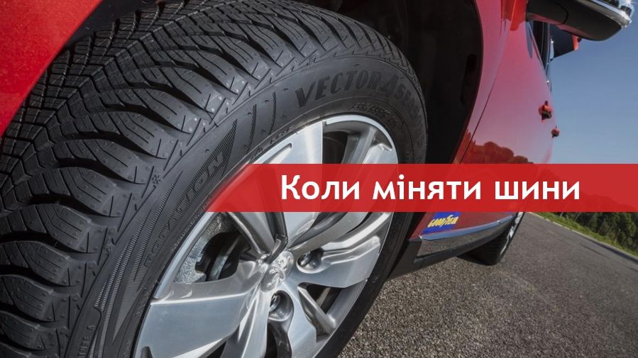Зміна зимових шин на літні - фото 1
