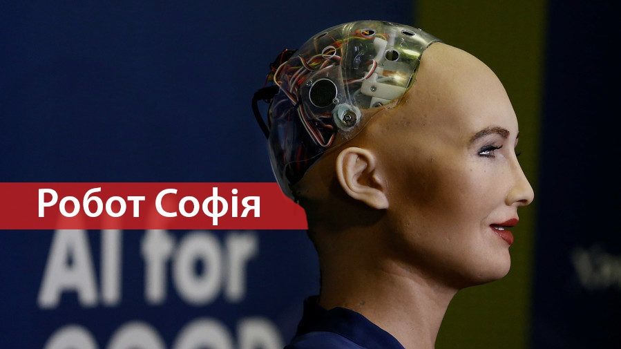 Хто така робот Софія і в чому її особливість? - фото 1