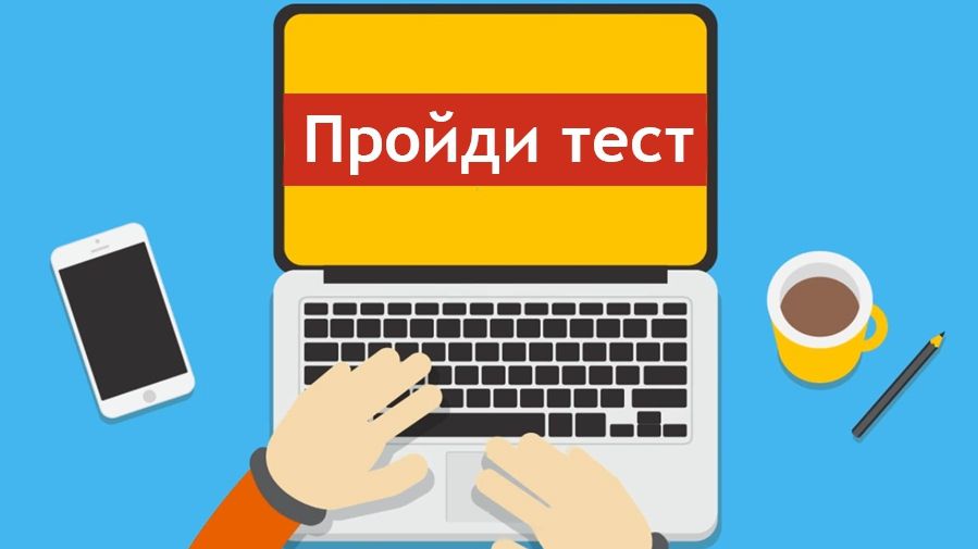 Пройдіть онлайн-тест ЗНО з укрмови! - фото 1