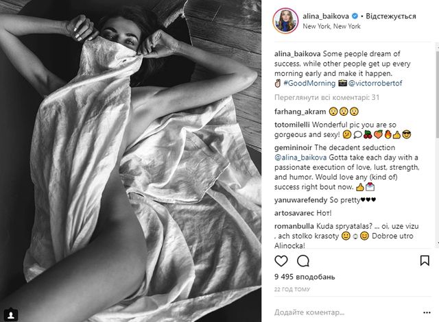 Аліна Байкова - фото 231164