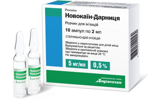 Серія препарату 'Новокаїн-Дарниця' заборонена в Україні - фото 231232