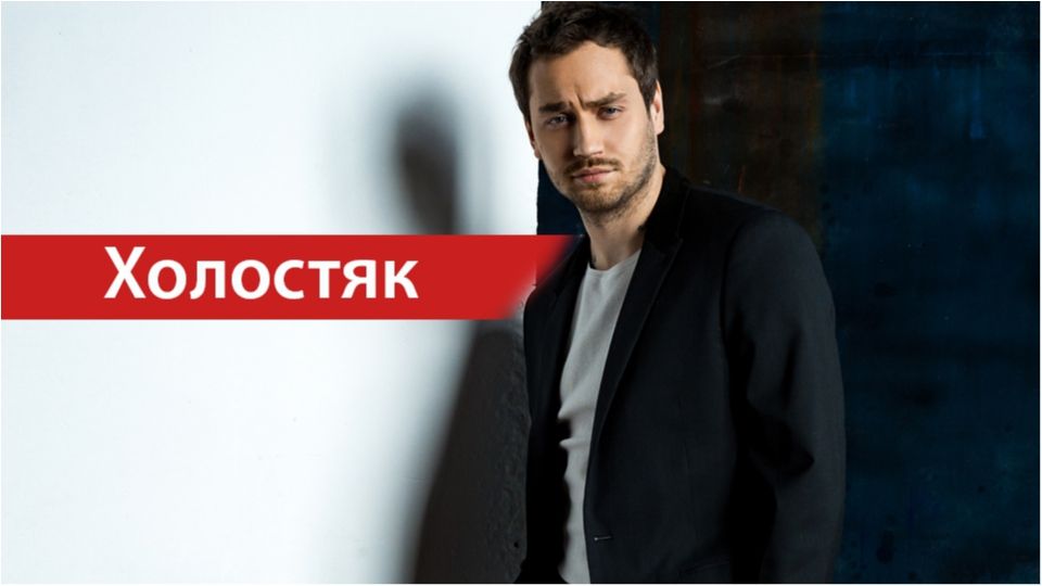 Холостяк 2018: чим здивував прем'єрний випуск нового сезону