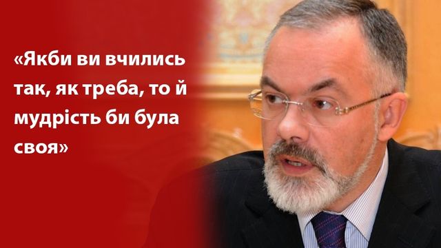 Цитата з Шевченка - фото 232166