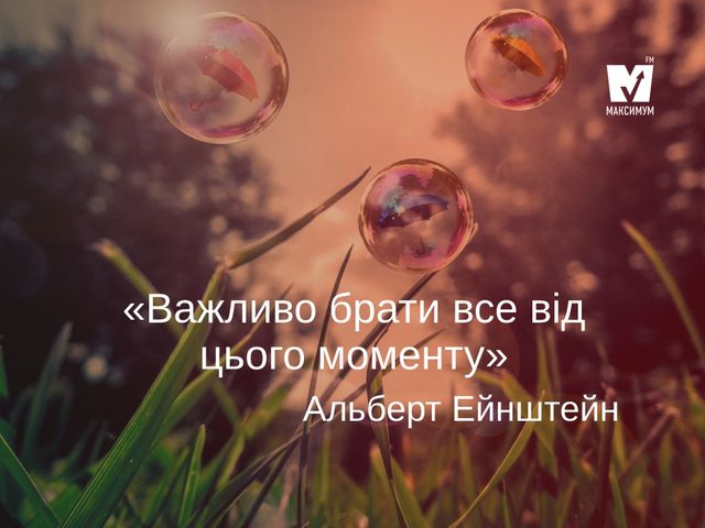 maximum.fm - фото 234325