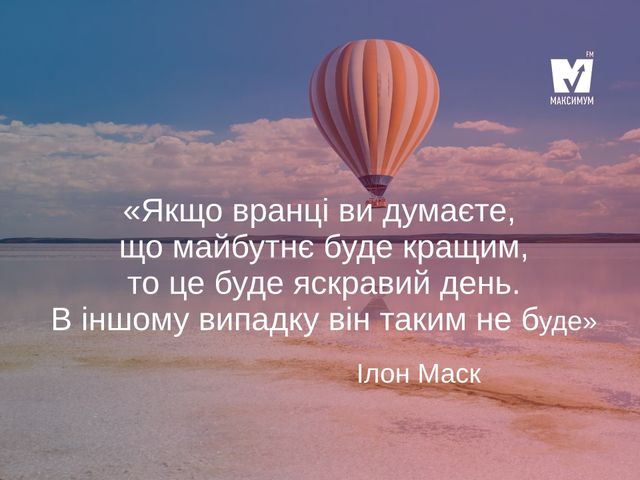 maximum.fm - фото 234331