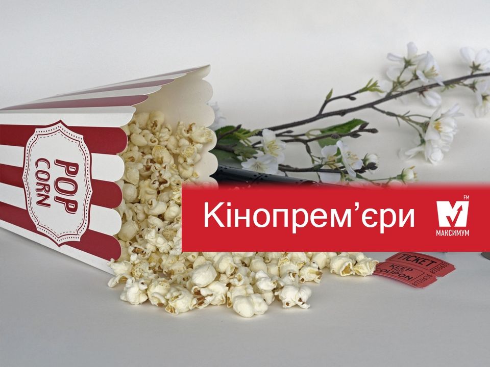 Месники і продовження Таксі: найкрутіші фільми квітня