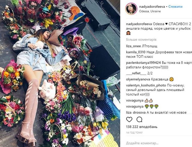 Спокуслива Надя Дорофеєва показала відверте фото в ліжку: фотофакт - фото 232729