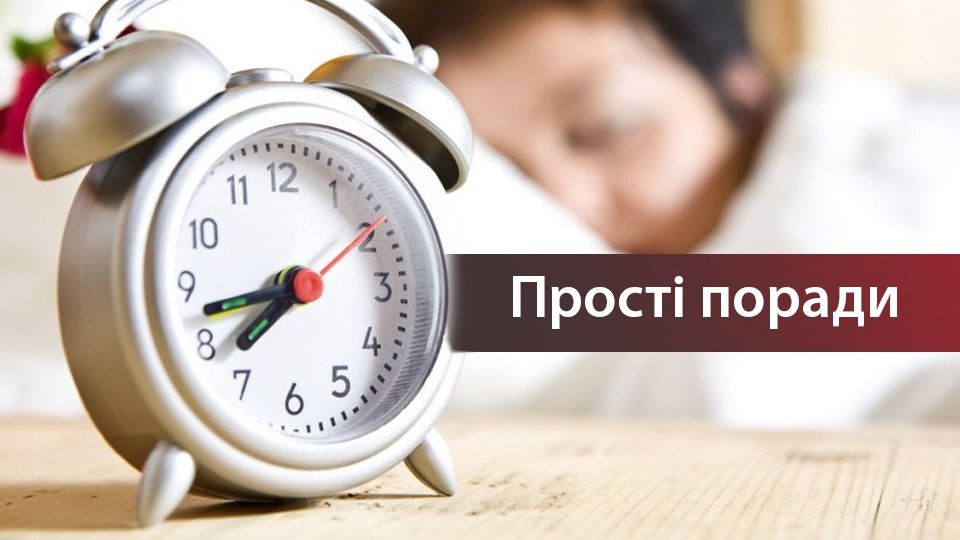 Як пережити переведення годинників - фото 1